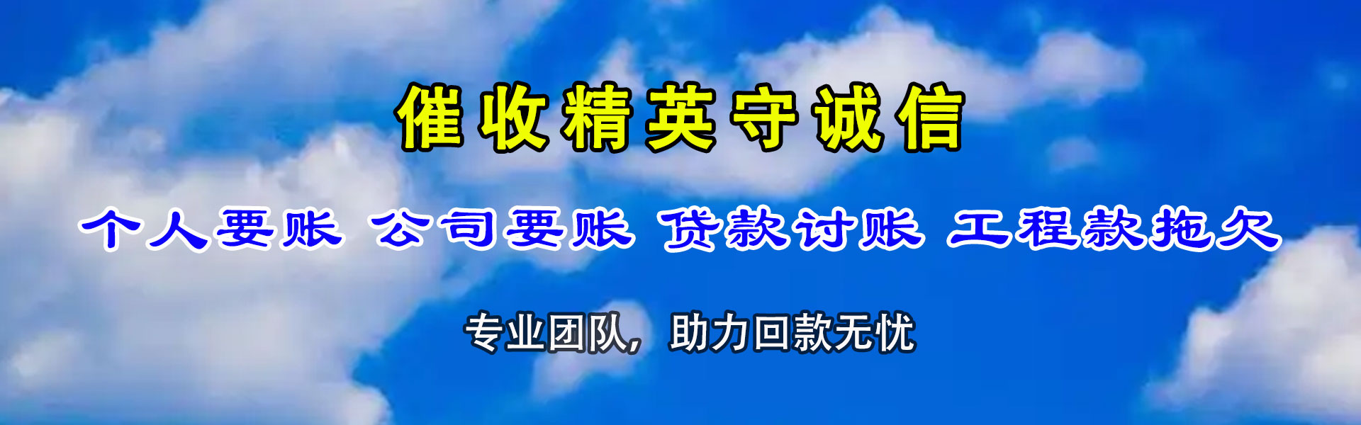 上林催钱公司
