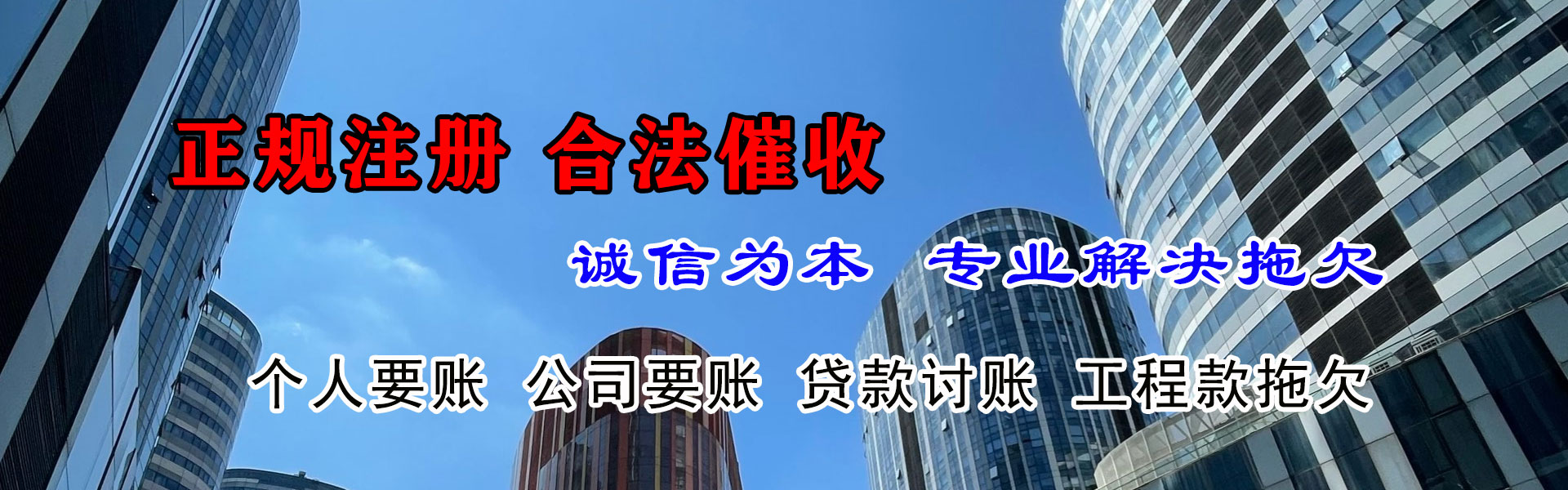 上林讨账公司